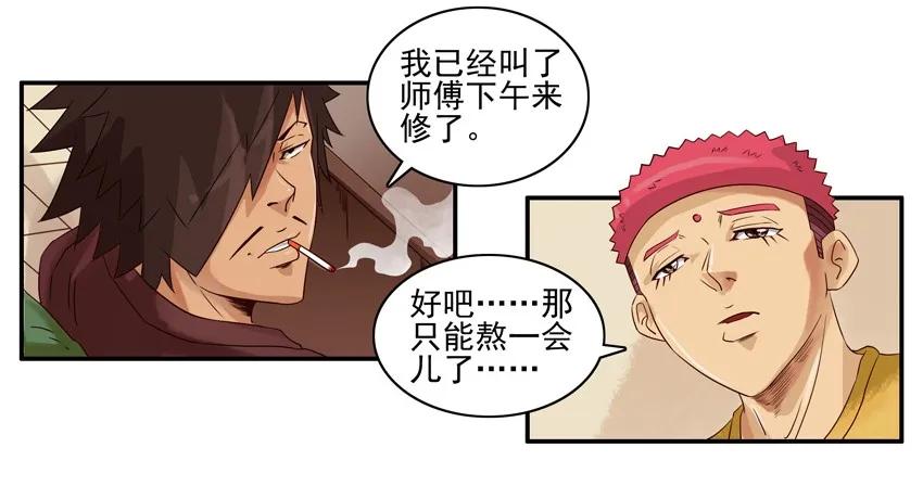 🍱殺手古德 1474 炎热夏季 第6页