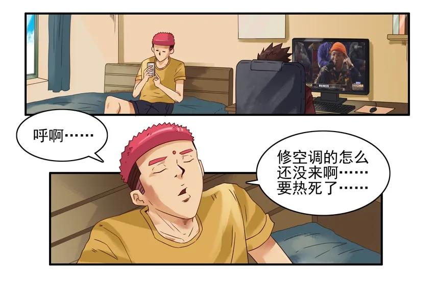 🍱殺手古德 1474 炎热夏季 第8页
