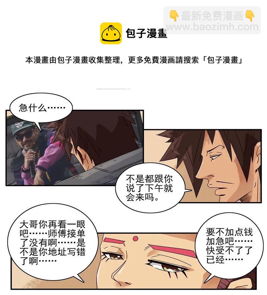 🍱殺手古德 1474 炎热夏季 第9页