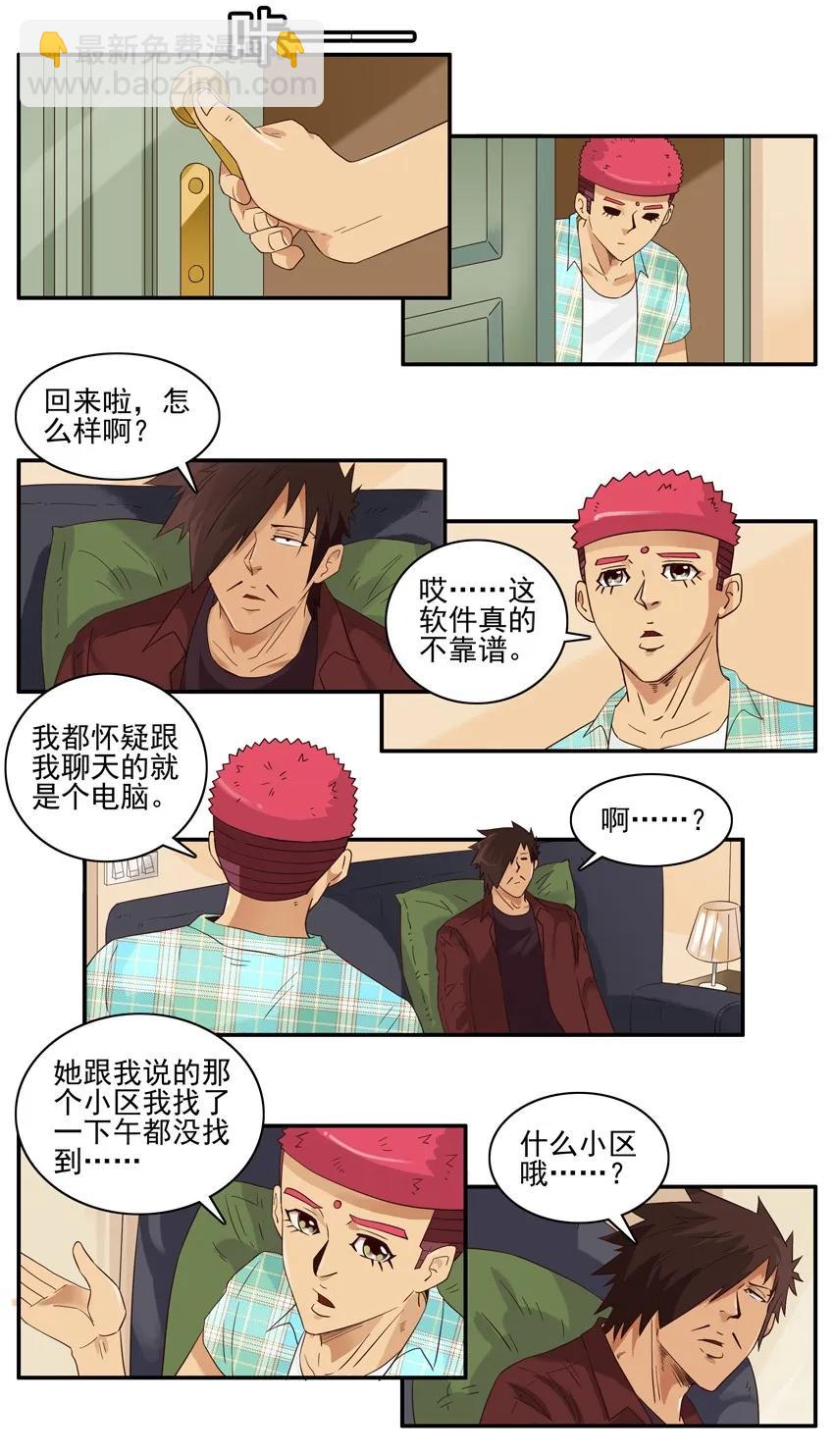 🍱殺手古德 1476 丈母娘 第10页