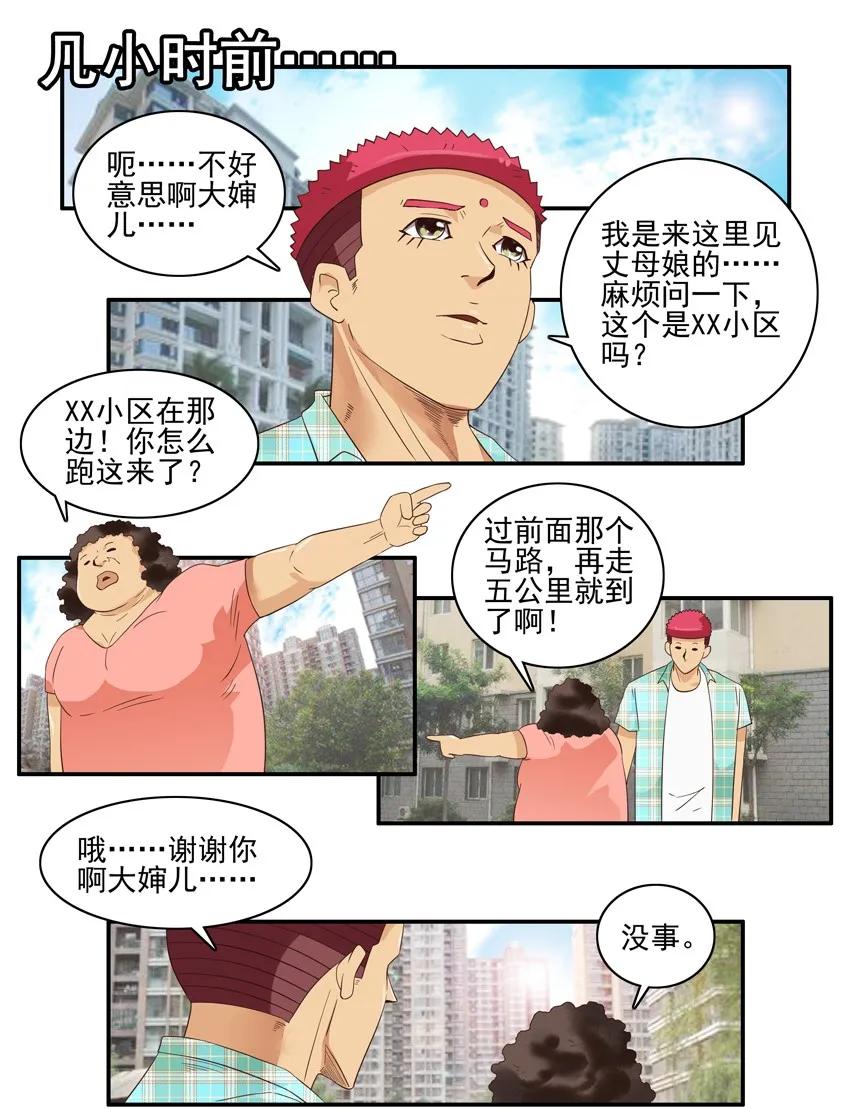 🍱殺手古德 1476 丈母娘 第11页