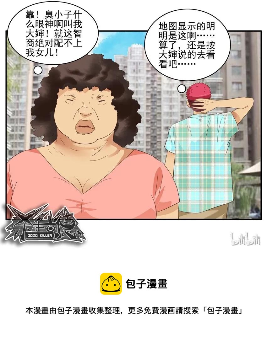 🍱殺手古德 1476 丈母娘 第12页