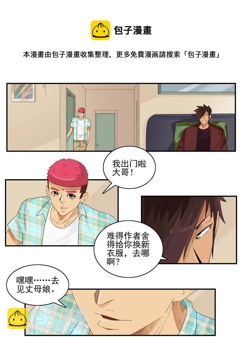 🍱殺手古德 1476 丈母娘 第5页