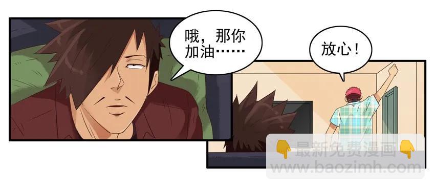 🍱殺手古德 1476 丈母娘 第8页