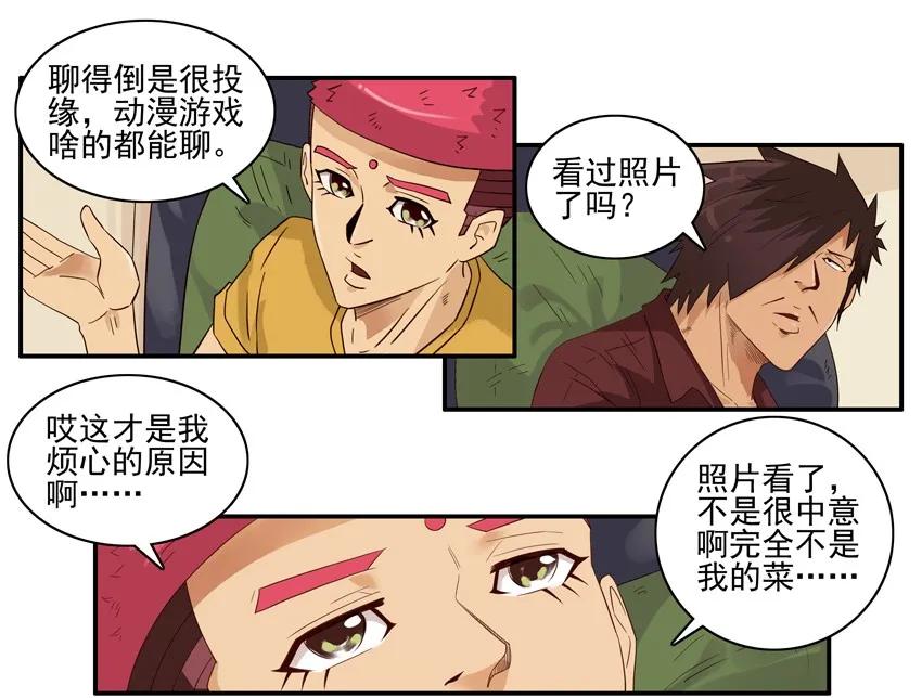 🍱殺手古德 1478 不中意 第10页