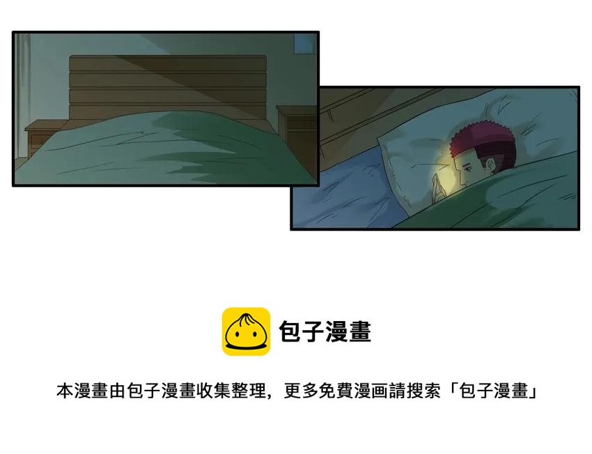 🍱殺手古德 1478 不中意 第13页