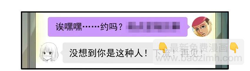 🍱殺手古德 1478 不中意 第14页