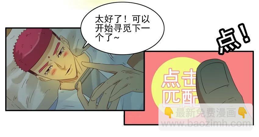 🍱殺手古德 1478 不中意 第16页