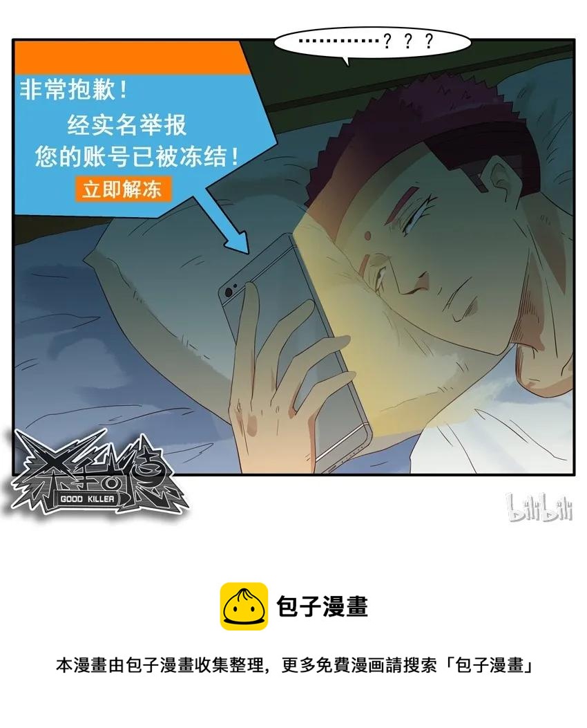 🍱殺手古德 1478 不中意 第17页
