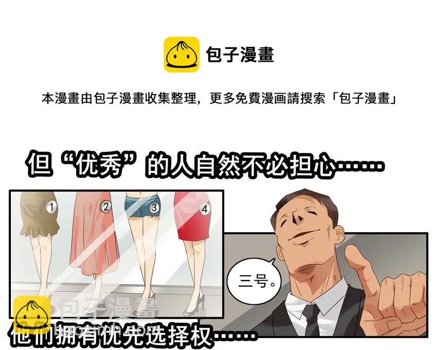 🍱殺手古德 1478 不中意 第5页
