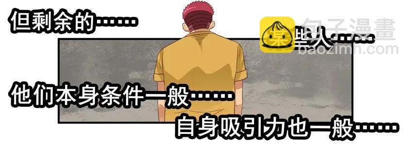 🍱殺手古德 1478 不中意 第6页