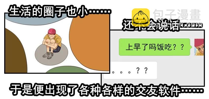 🍱殺手古德 1478 不中意 第7页