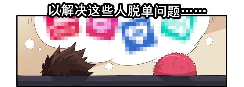 🍱殺手古德 1478 不中意 第8页