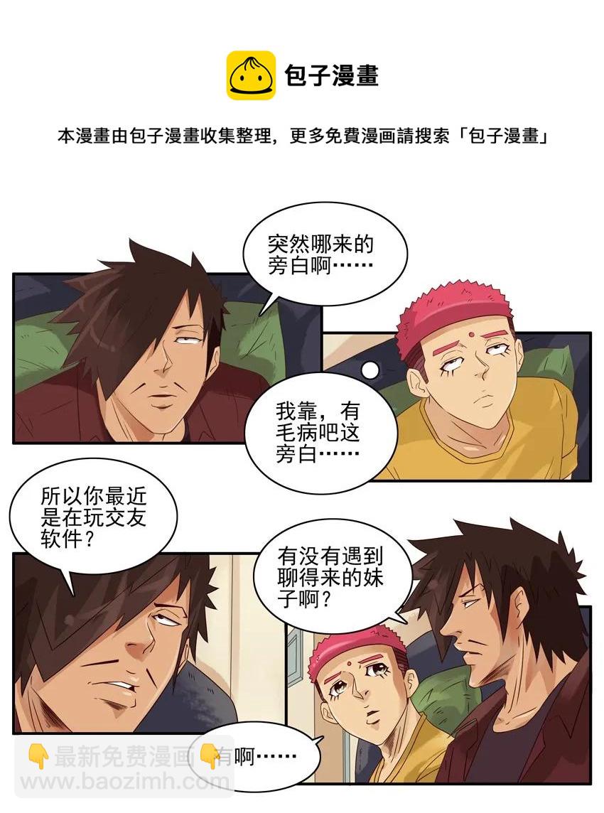 🍱殺手古德 1478 不中意 第9页