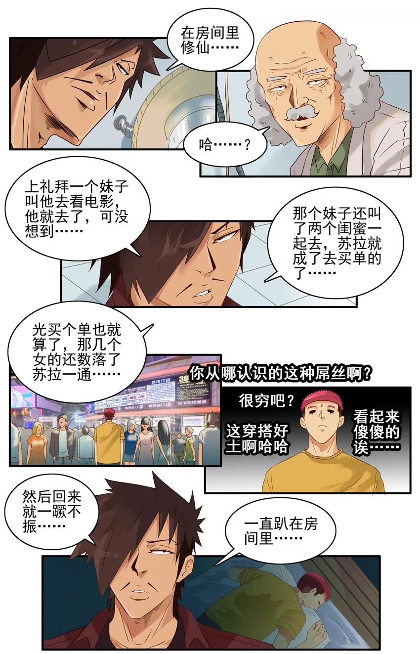 🍱殺手古德 1480 篡改 第3页