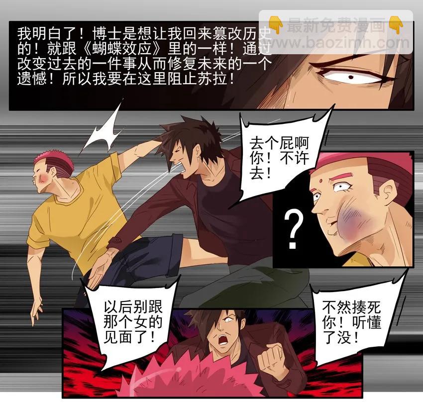 🍱殺手古德 1480 篡改 第8页