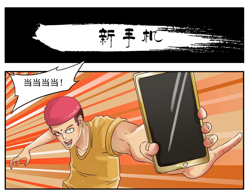 🍱殺手古德 020 新手机 第1页