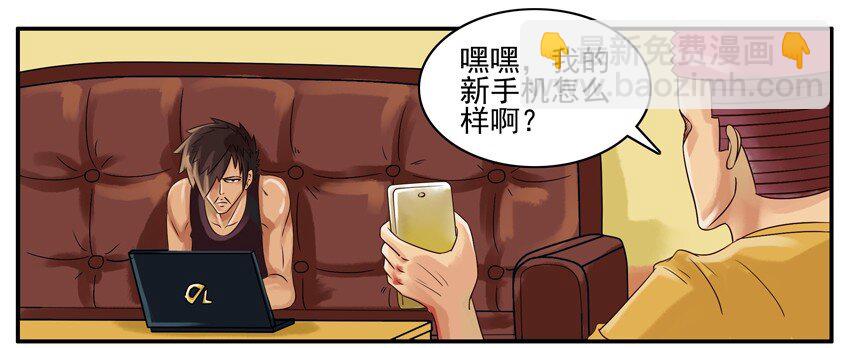🍱殺手古德 020 新手机 第2页