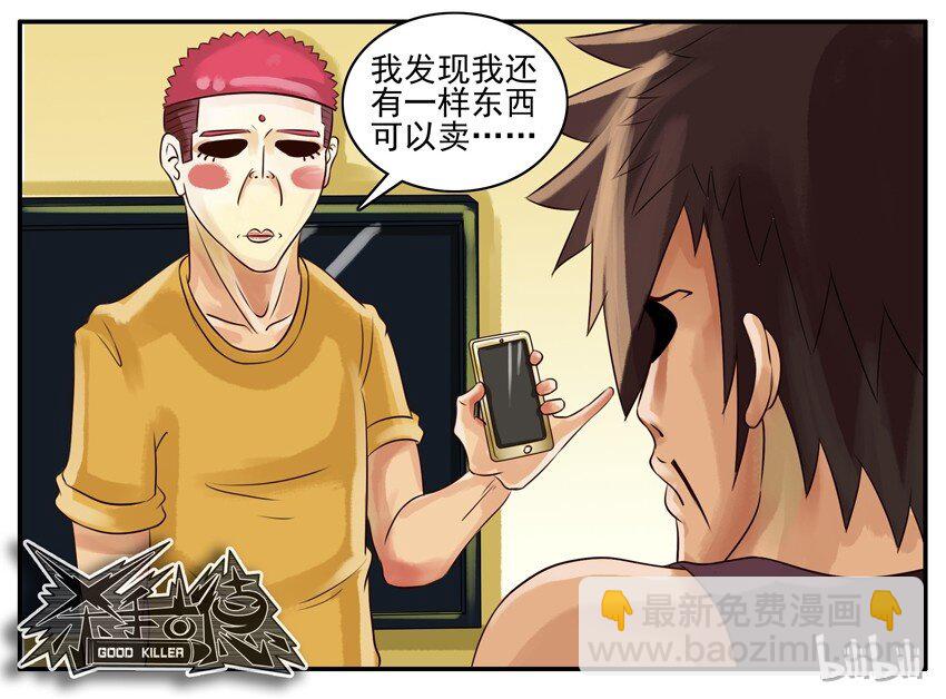 🍱殺手古德 020 新手机 第6页