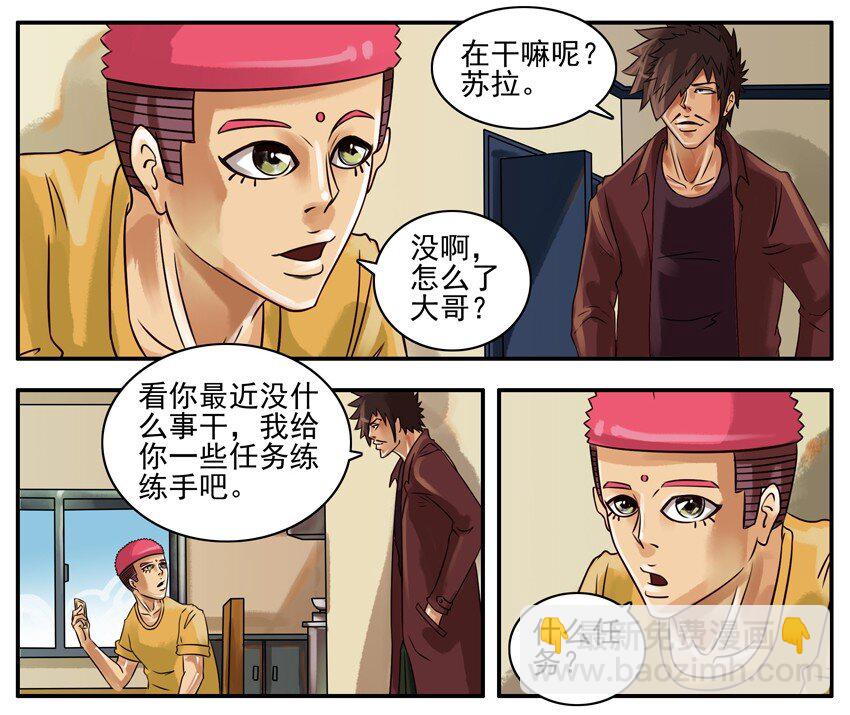 🍱殺手古德 158 教授 第2页