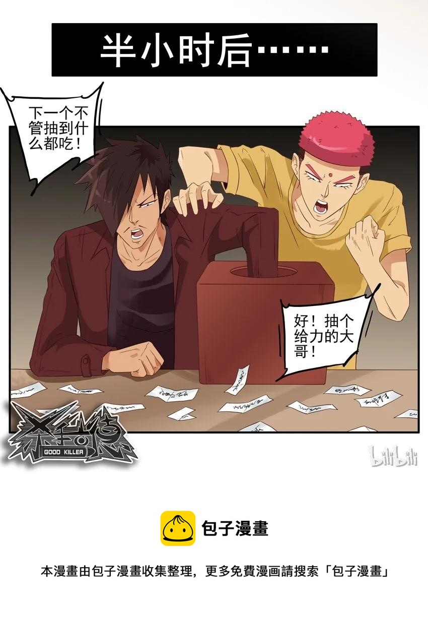 🍱殺手古德 1484 随机 第10页