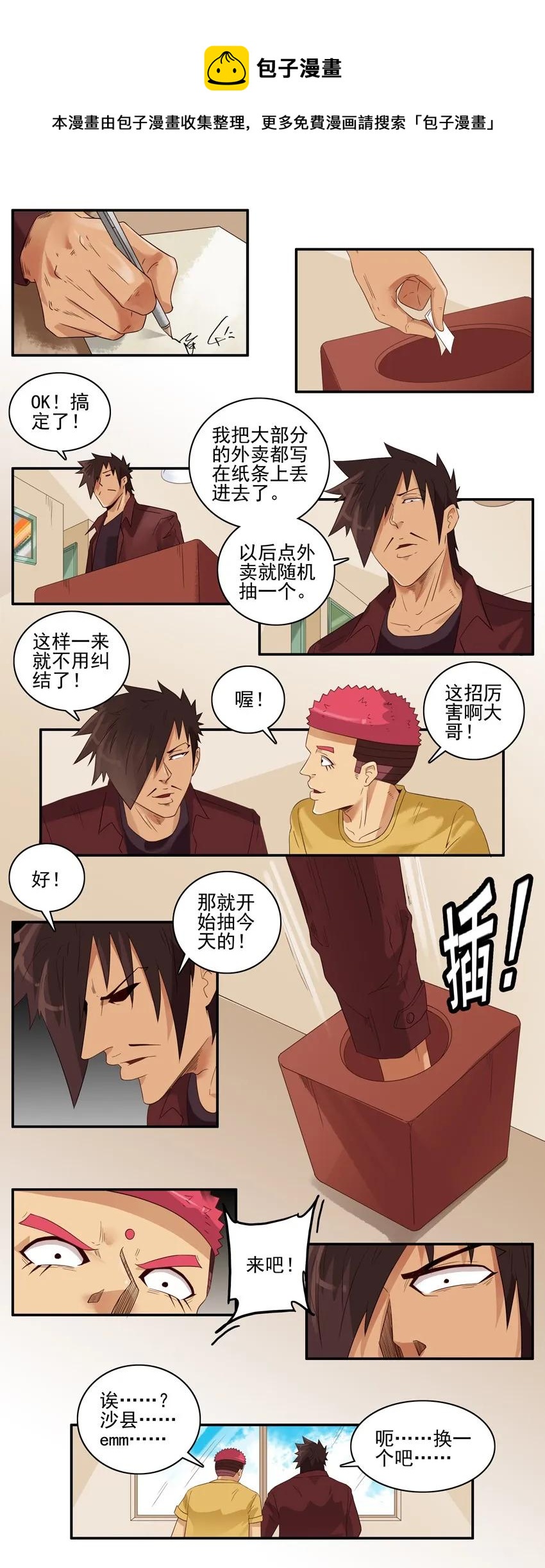 🍱殺手古德 1484 随机 第9页