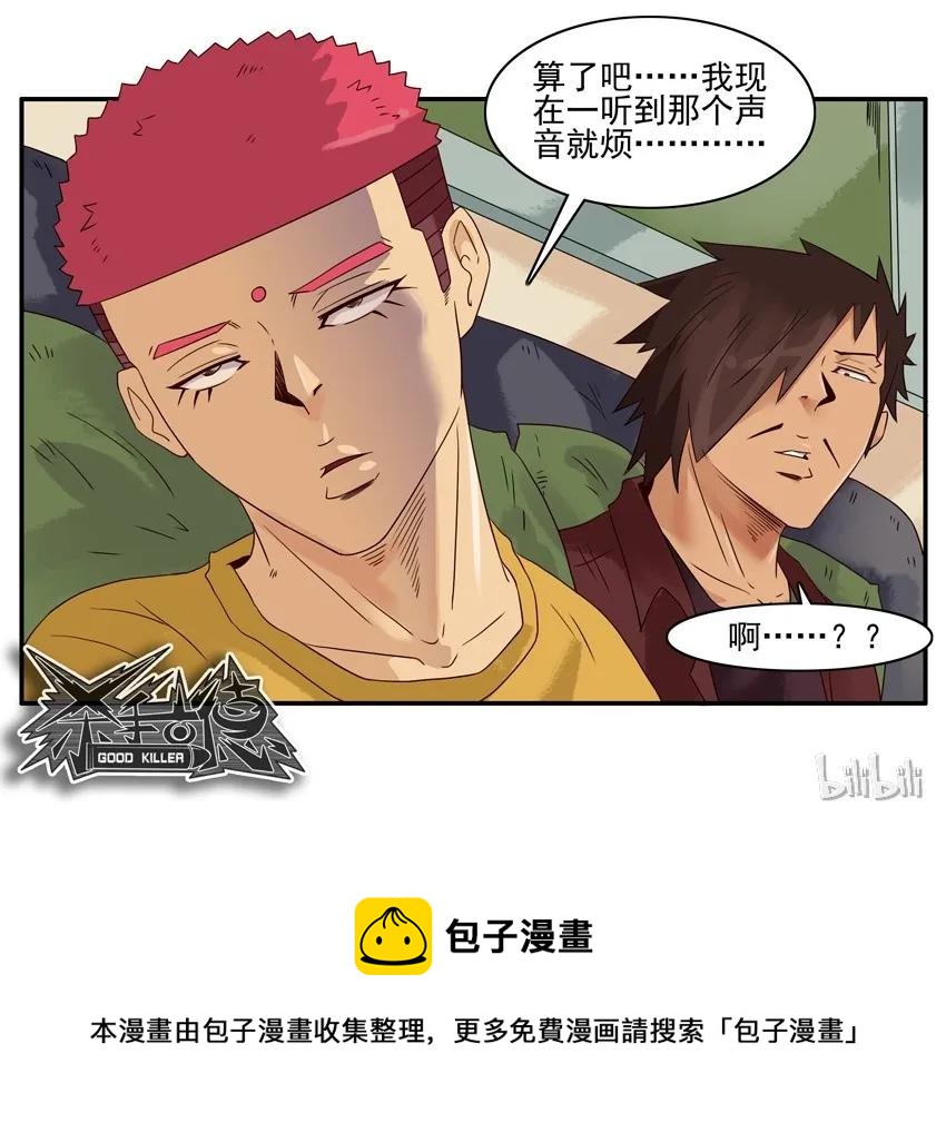 🍱殺手古德 1486 声音 第12页
