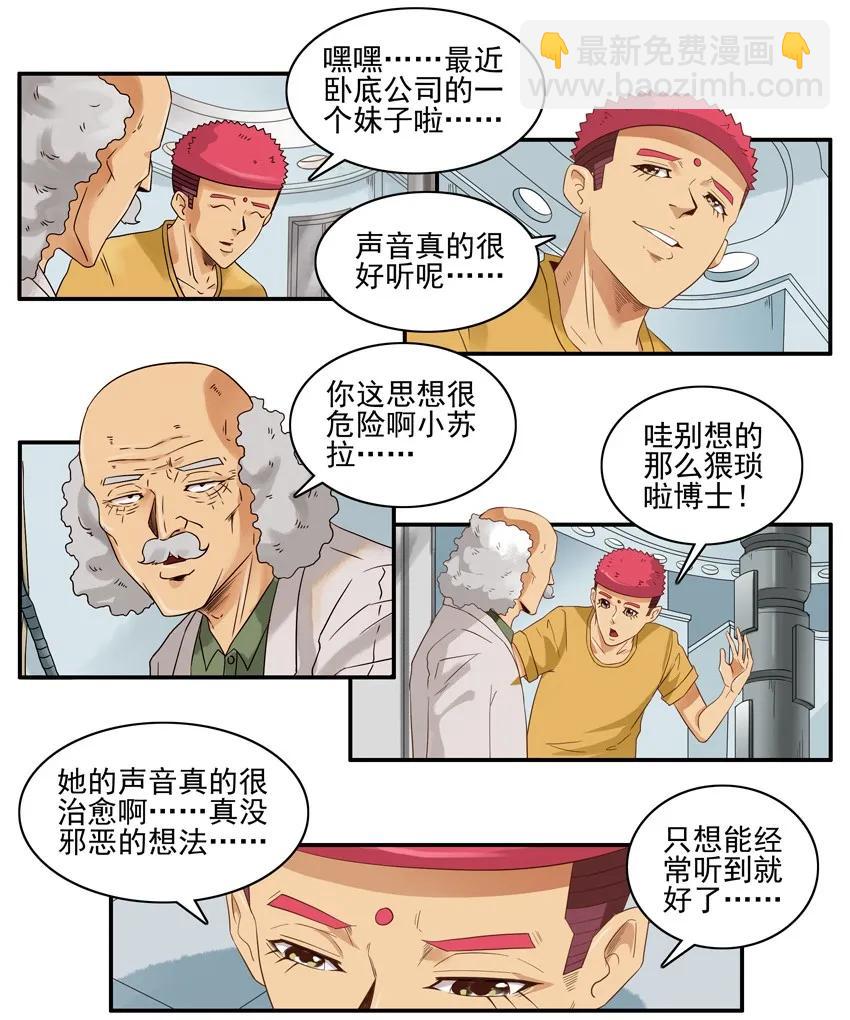 🍱殺手古德 1486 声音 第4页