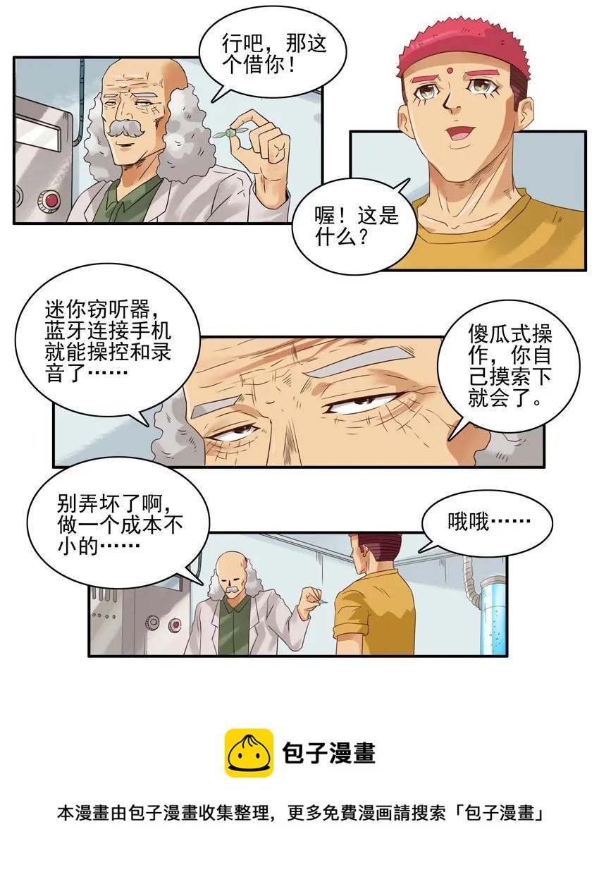 🍱殺手古德 1486 声音 第5页