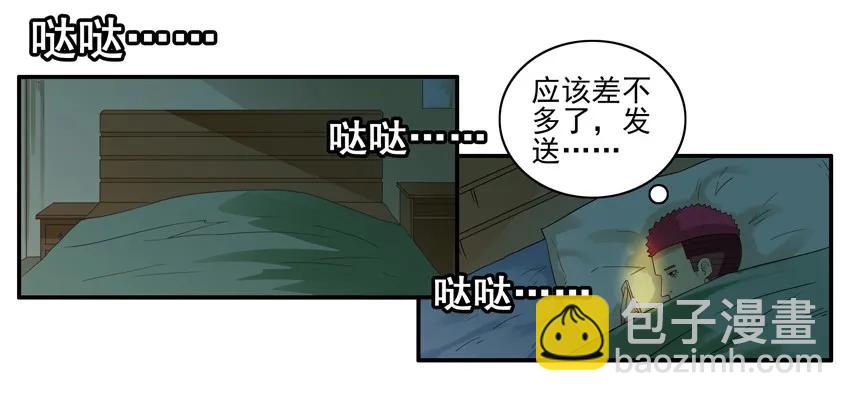 🍱殺手古德 1488 嘱托 第11页