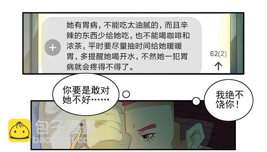 🍱殺手古德 1488 嘱托 第12页