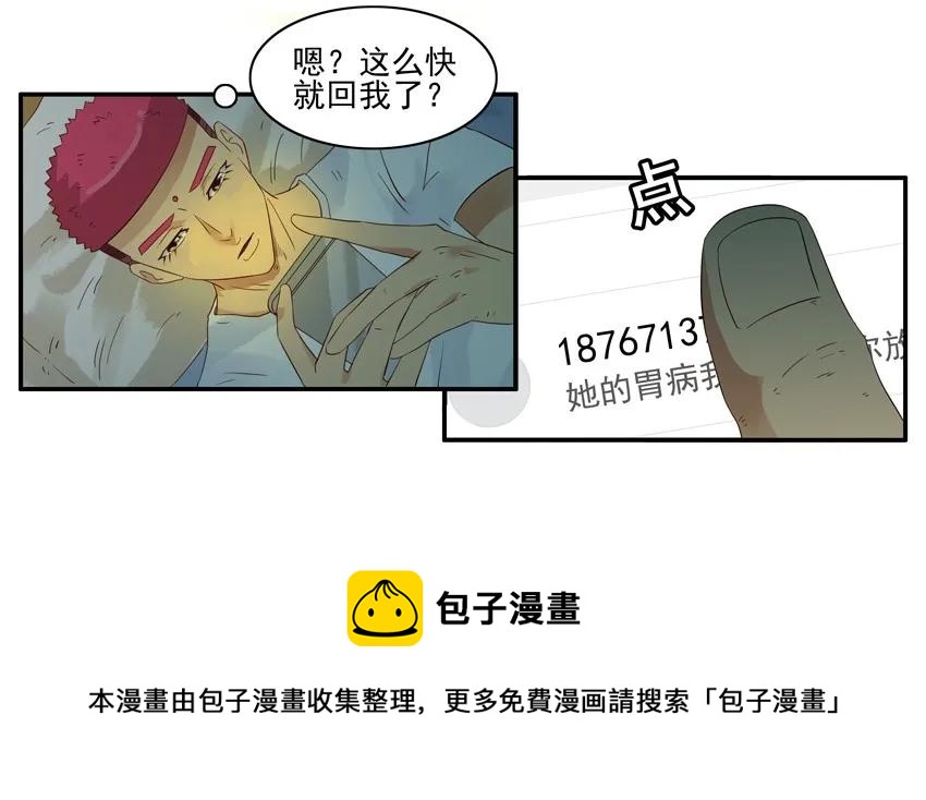 🍱殺手古德 1488 嘱托 第13页