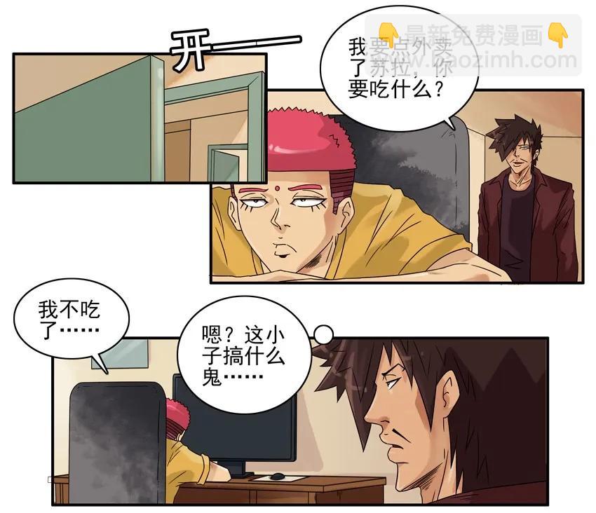 🍱殺手古德 1488 嘱托 第4页