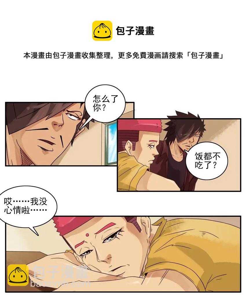 🍱殺手古德 1488 嘱托 第5页
