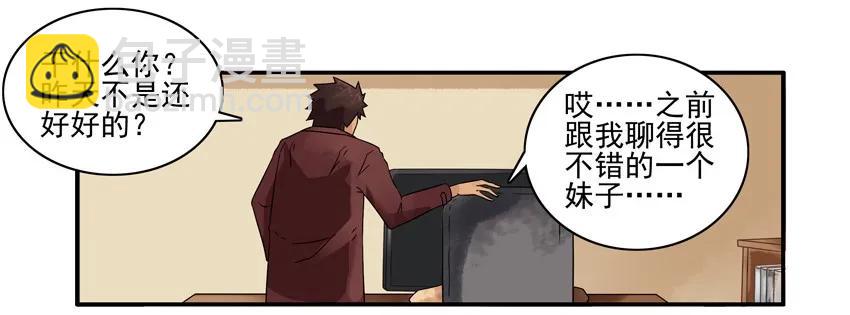 🍱殺手古德 1488 嘱托 第6页