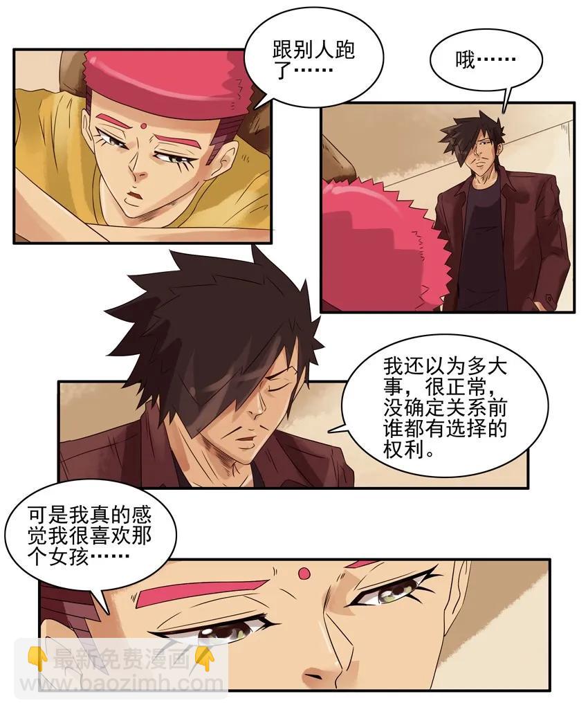 🍱殺手古德 1488 嘱托 第7页