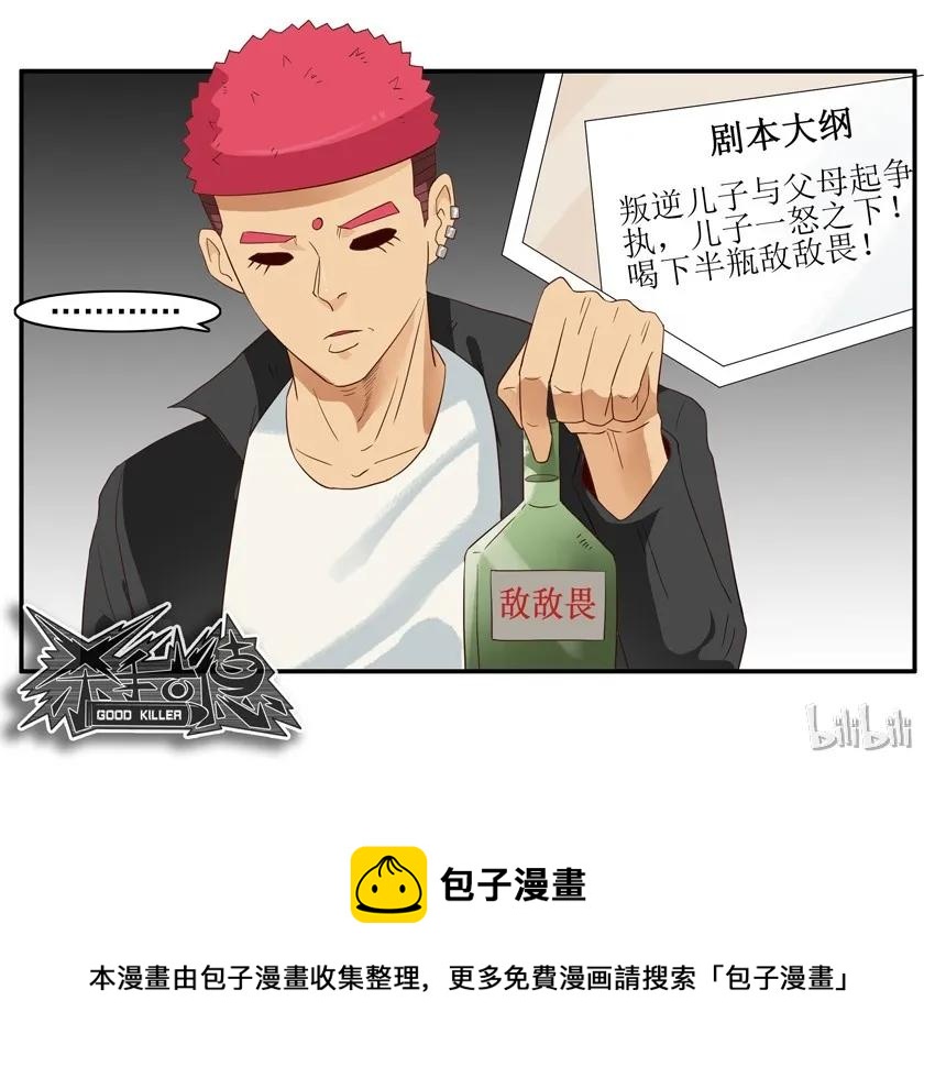 🍱殺手古德 1490 演员 第15页