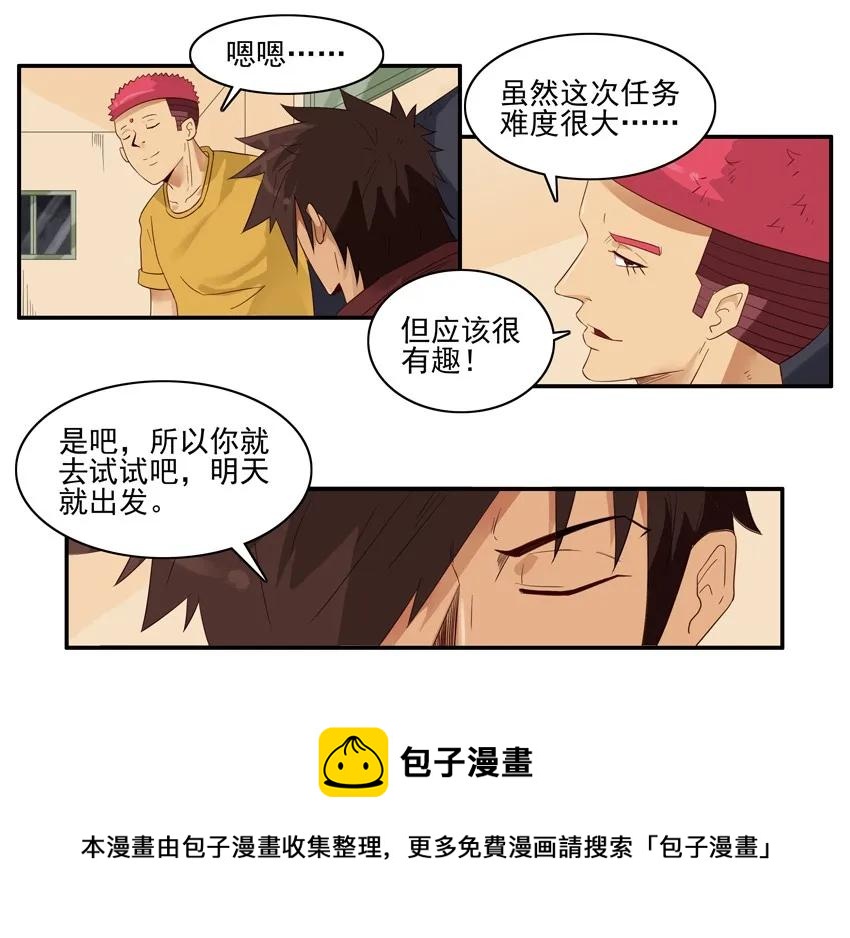 🍱殺手古德 1490 演员 第9页