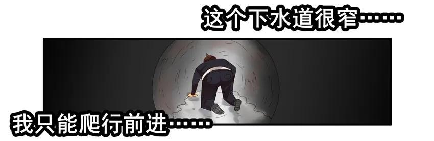 🍱殺手古德 1492 下水道 第10页