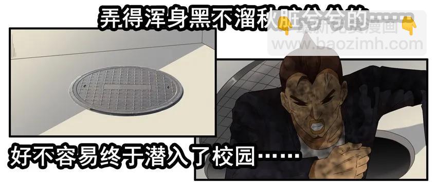 🍱殺手古德 1492 下水道 第11页