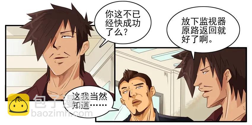 🍱殺手古德 1492 下水道 第12页
