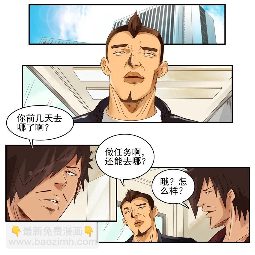 🍱殺手古德 1492 下水道 第2页
