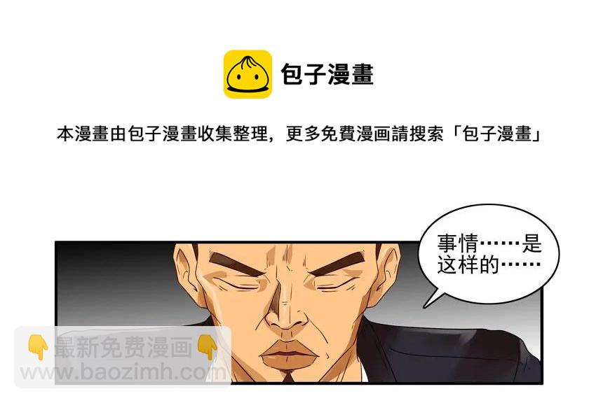 🍱殺手古德 1492 下水道 第5页