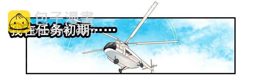 🍱殺手古德 1492 下水道 第6页