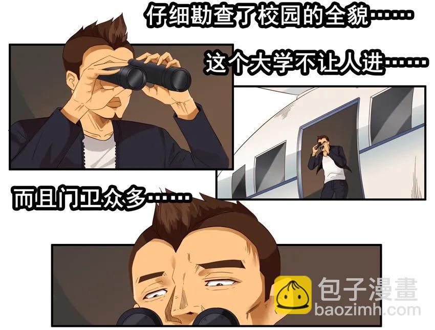 🍱殺手古德 1492 下水道 第7页