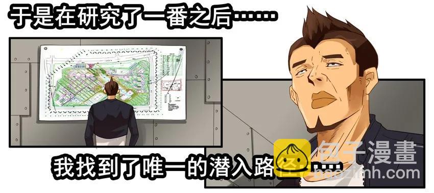 🍱殺手古德 1492 下水道 第8页