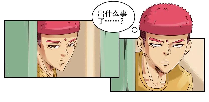 🍱殺手古德 1494 叫醒 第10页