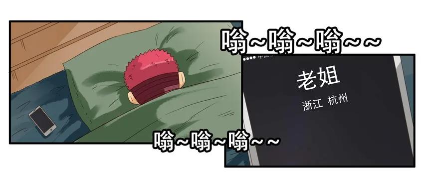 🍱殺手古德 1494 叫醒 第4页
