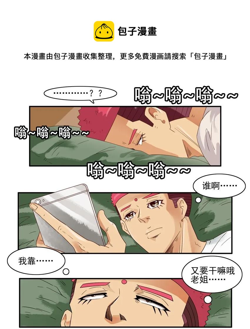 🍱殺手古德 1494 叫醒 第5页