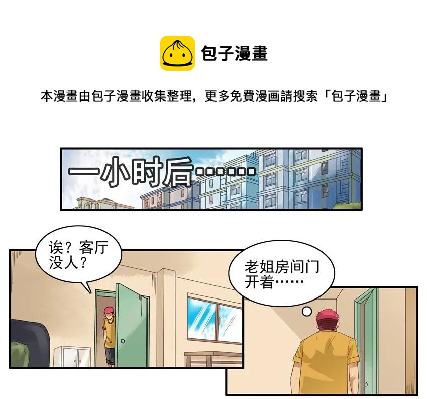 🍱殺手古德 1494 叫醒 第9页